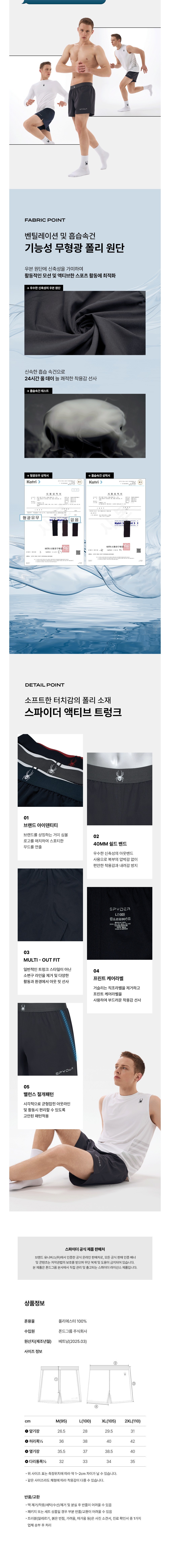 [스파이더] 멀티 액티브 트렁크 이너웨어 하의 블랙 상세 이미지 3