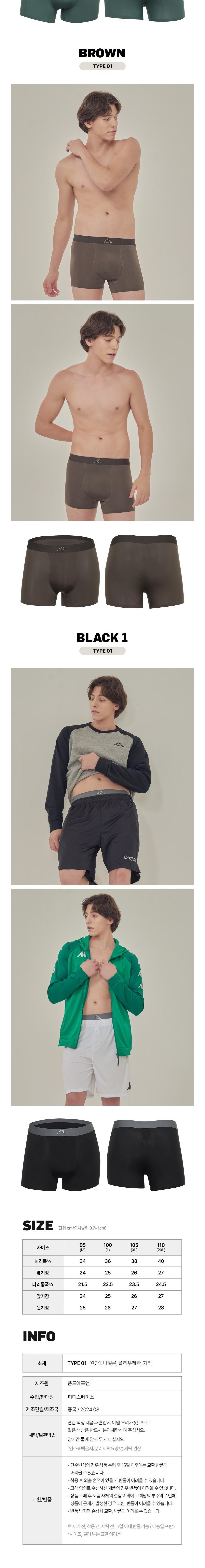 [카파] 남성 스킨 퓨징 드로즈 3종 세트 C팩 상세 이미지 3