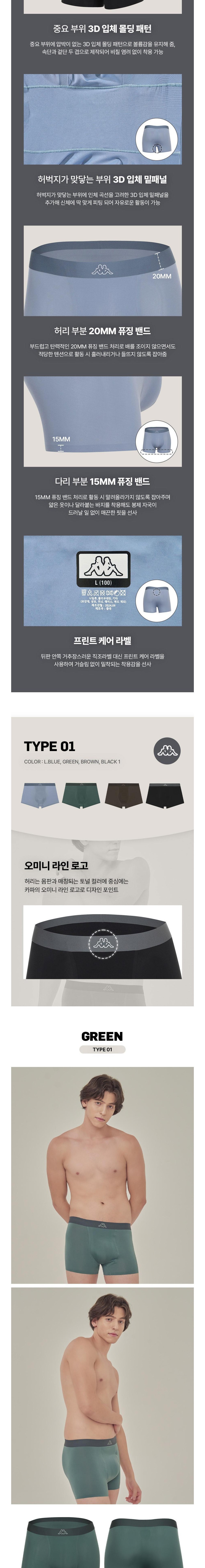 [카파] 남성 스킨 퓨징 드로즈 3종 세트 C팩 상세 이미지 2