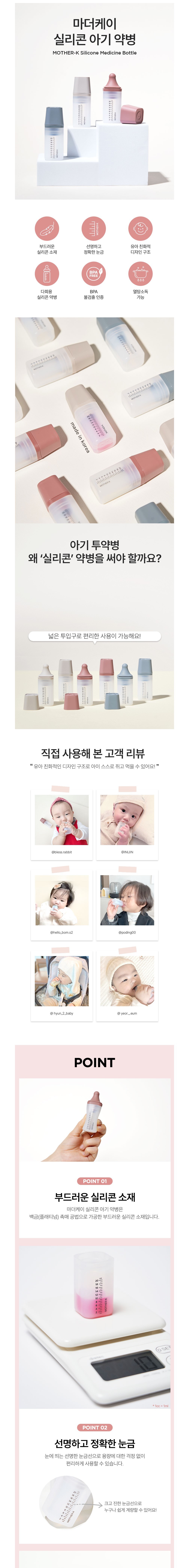 [마더케이] 실리콘 아기 약병 3P 상세 이미지 1