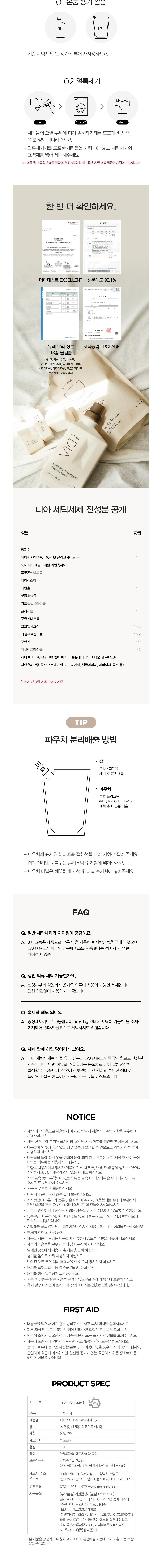 컬리 파트너스 BODY 이미지