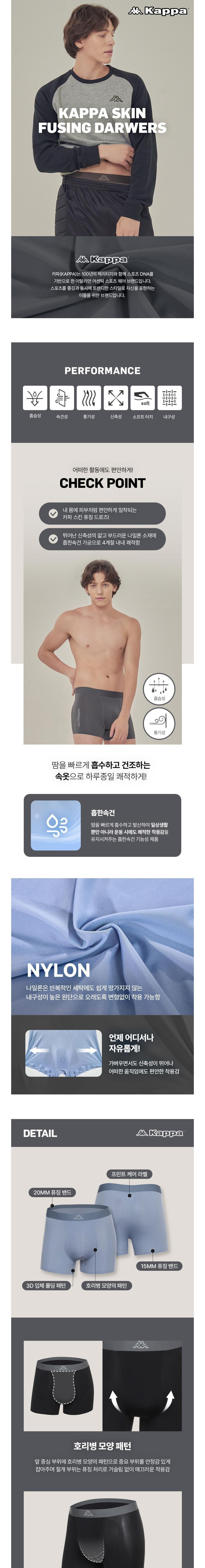 [카파] 남성 스킨 퓨징 드로즈 3종 세트 C팩 상세 이미지 1