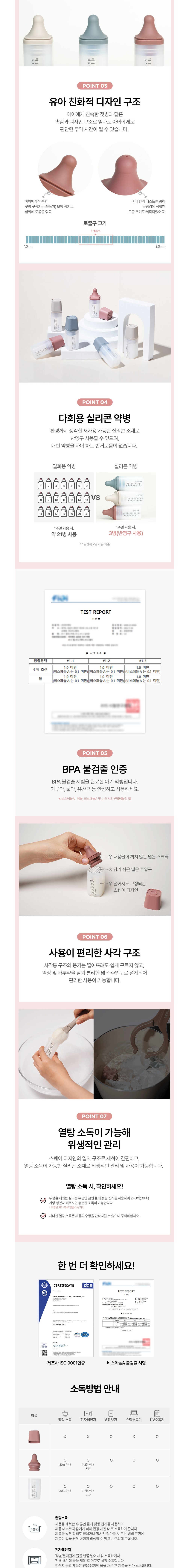 [마더케이] 실리콘 아기 약병 3P 상세 이미지 2