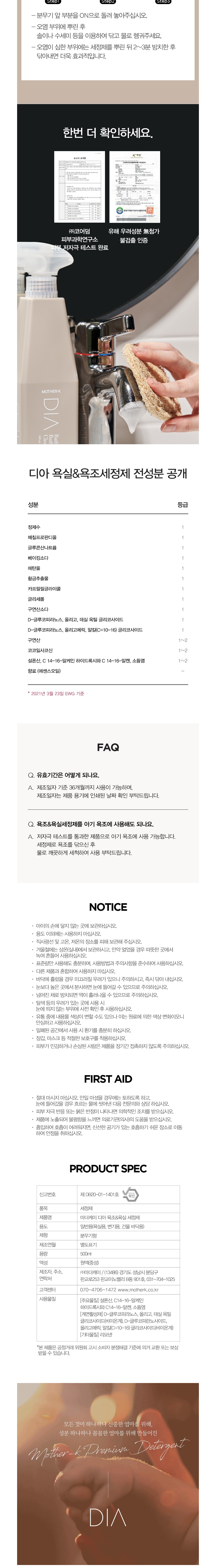 컬리 파트너스 BODY 이미지