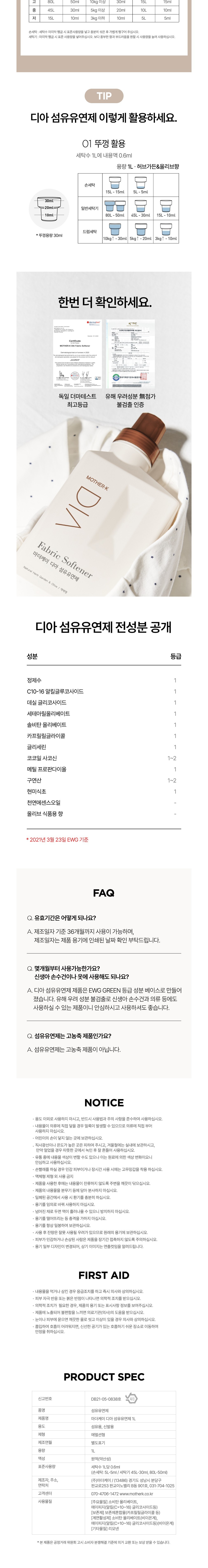 컬리 파트너스 BODY 이미지