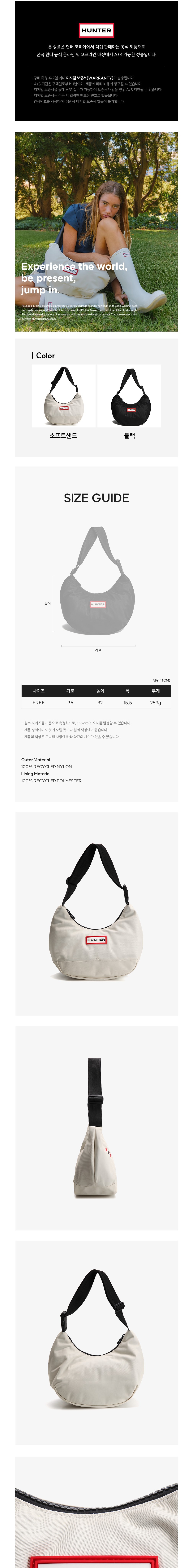[헌터] 오리지날 나일론 미디 호보백 3종 (택1) 상세 이미지 1