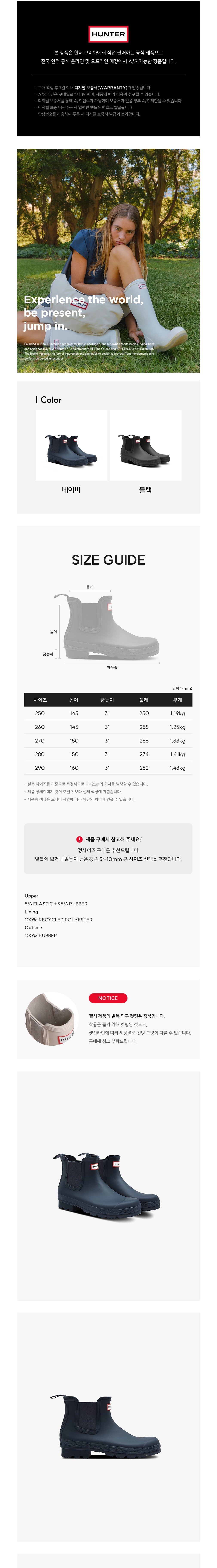 [헌터] 남성 오리지날 첼시 레인부츠 2종 (택1) 상세 이미지 1