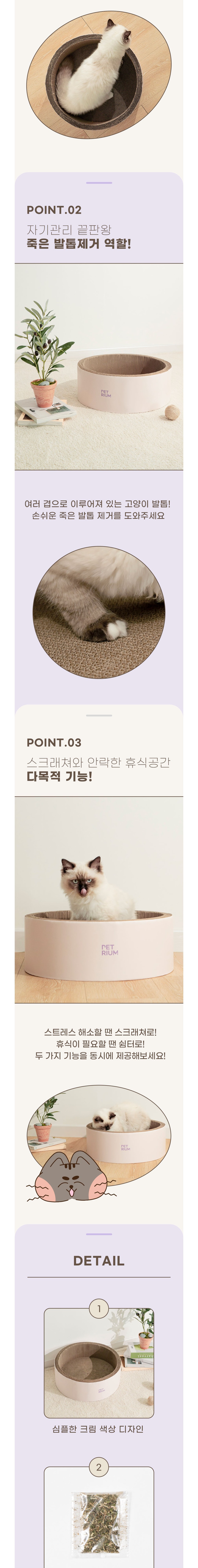 [펫트리움] 코지 고양이 원형 스크래쳐 침대 해먹 캣모나이트 (단품) 상세 이미지 2