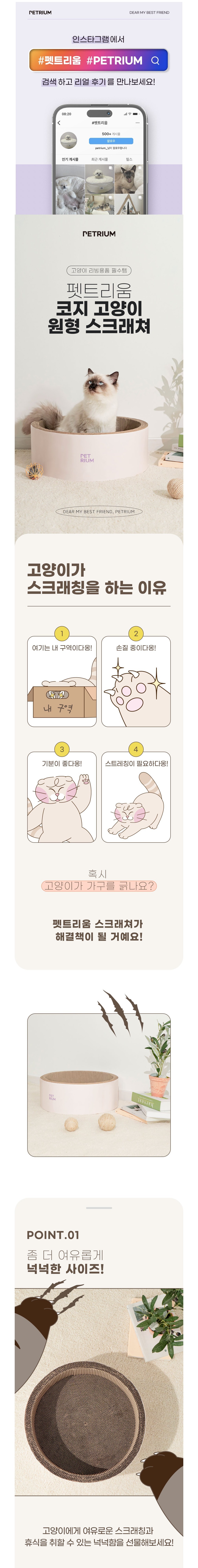 [펫트리움] 코지 고양이 원형 스크래쳐 침대 해먹 캣모나이트 (단품) 상세 이미지 1