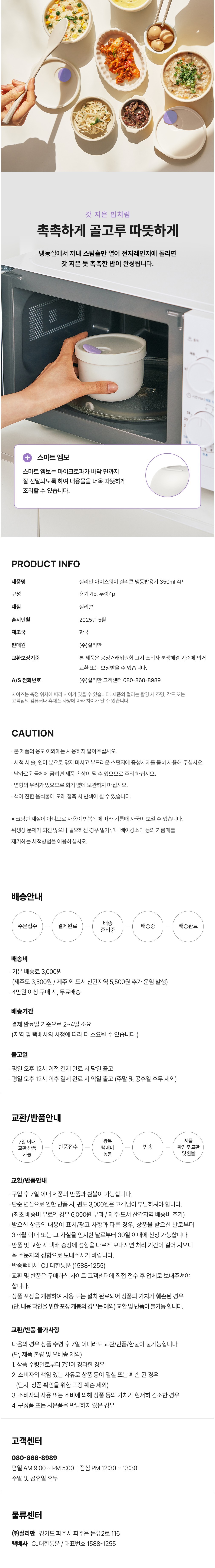 컬리 파트너스 BODY 이미지