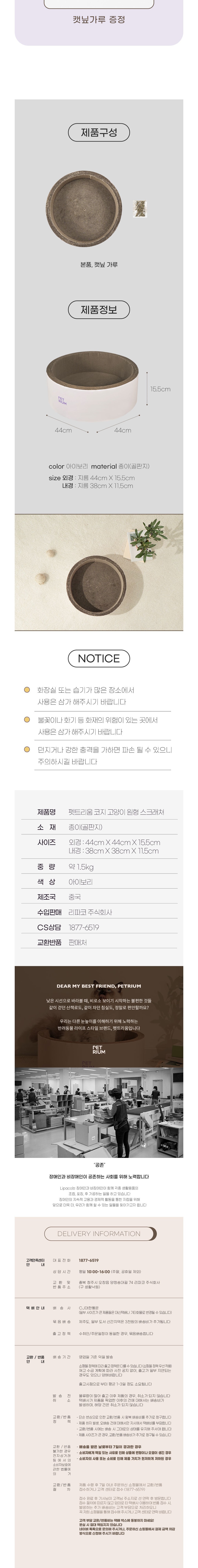 [펫트리움] 코지 고양이 원형 스크래쳐 침대 해먹 캣모나이트 (단품) 상세 이미지 3