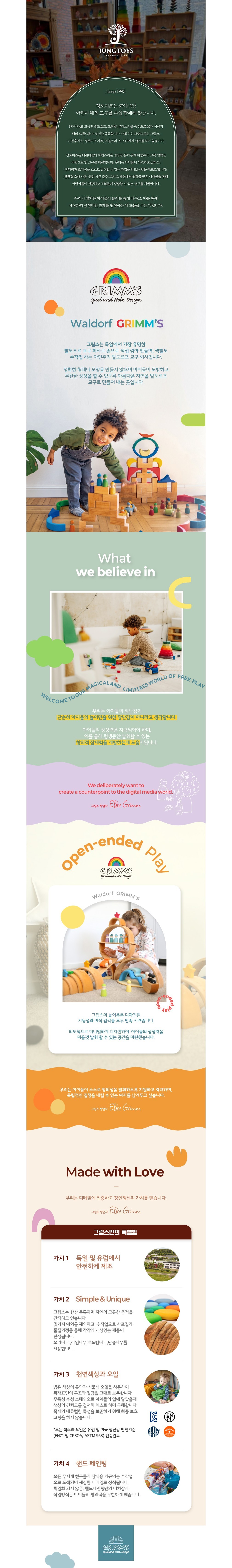 [그림스] 발도르프 교구 원목장난감 물불돌퍼즐 라지 (단품) 상세 이미지 1