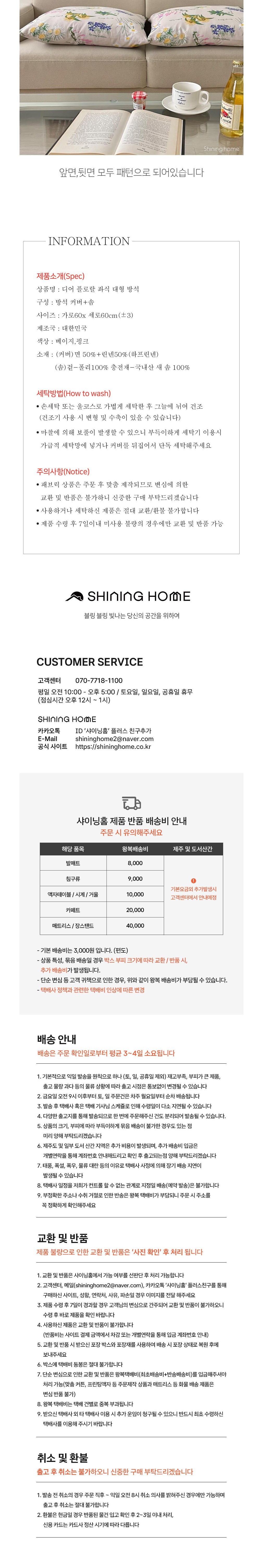 [샤이닝홈] 디어 플로랄 좌식 대형 방석 60x60 1P 2종 (택1) 상세 이미지 2