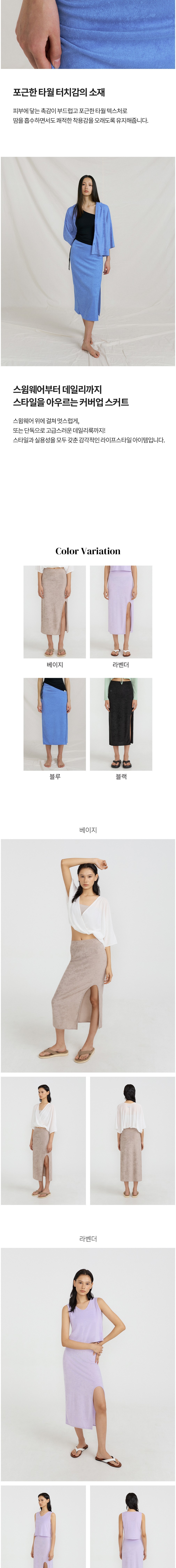 [프론투라인] 리트릿 슬릿 롱 스커트 상세 이미지 2