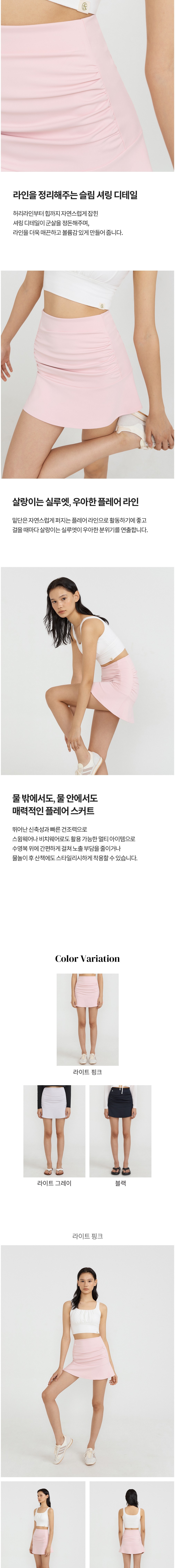 [프론투라인] 티나 에센셜 셔링 플레어 스커트 상세 이미지 2
