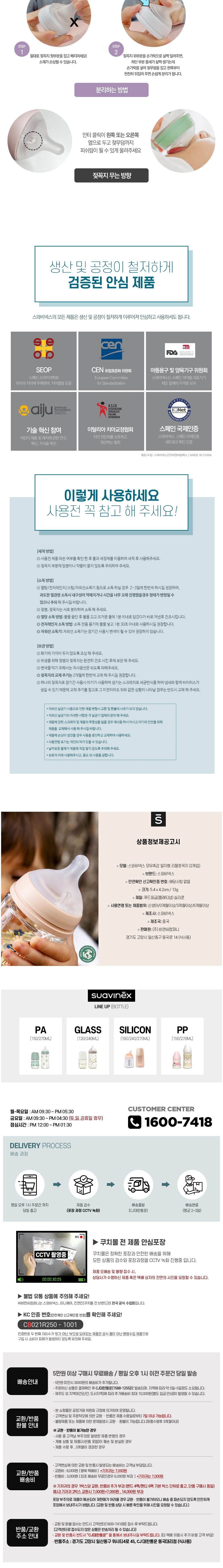 컬리 파트너스 BODY 이미지