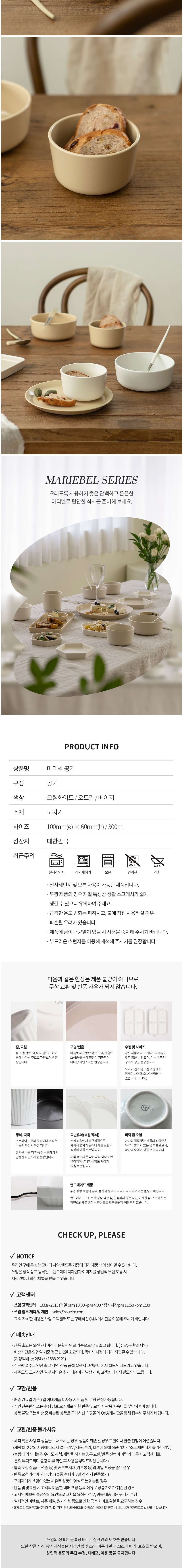 [쓰임] 마리벨 공기 4P (2color) 상세 이미지 3