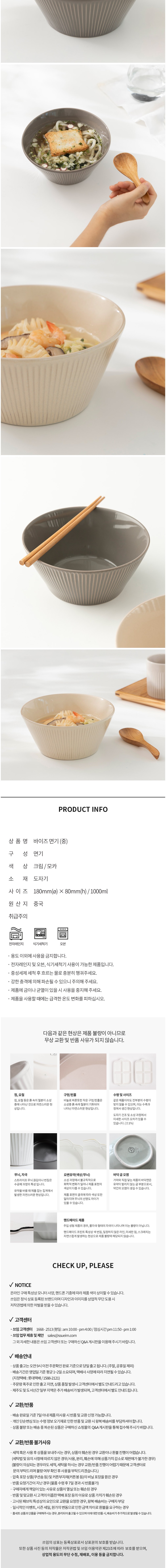 [쓰임] 바이즈 면기 중 4p (2color) 상세 이미지 2