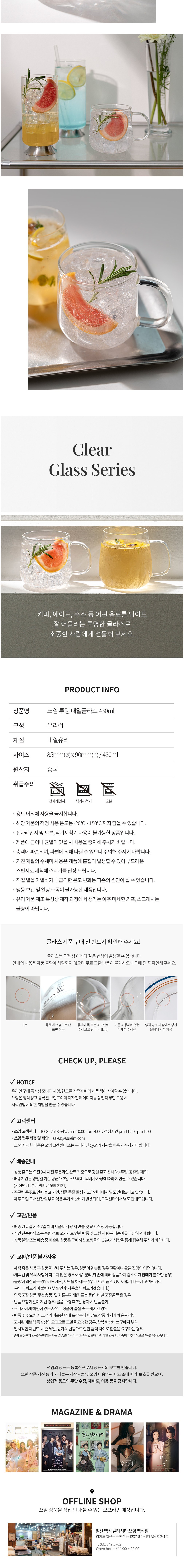 컬리 파트너스 BODY 이미지