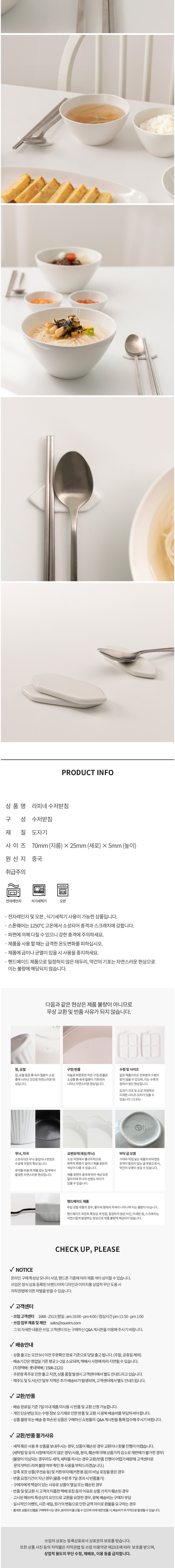 [쓰임] 라피네 수저받침 4P 상세 이미지 2