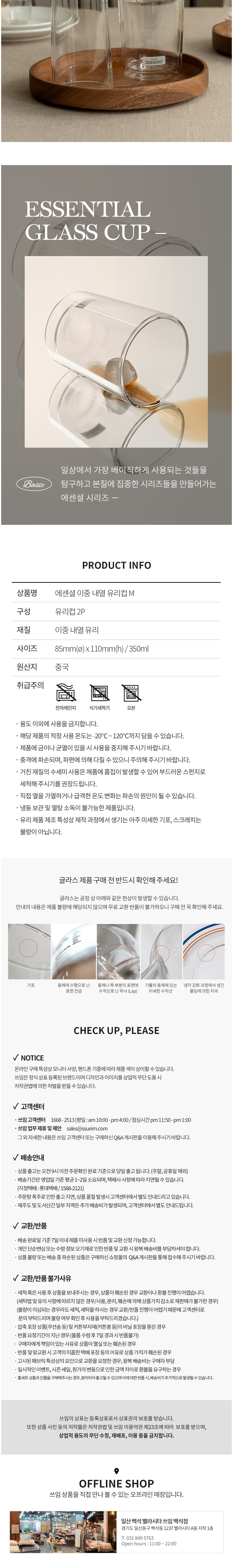 컬리 파트너스 BODY 이미지