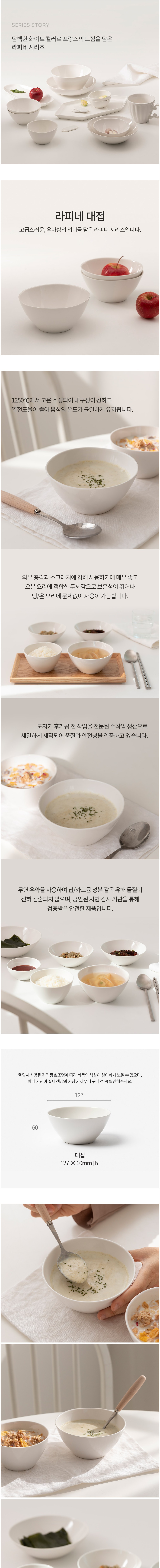 [쓰임] 라피네 대접 4P 상세 이미지 1