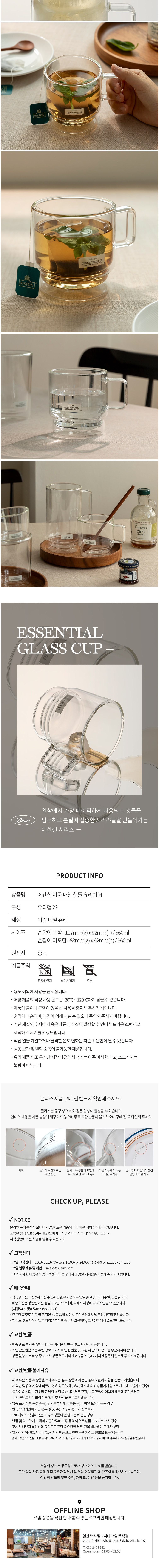 컬리 파트너스 BODY 이미지