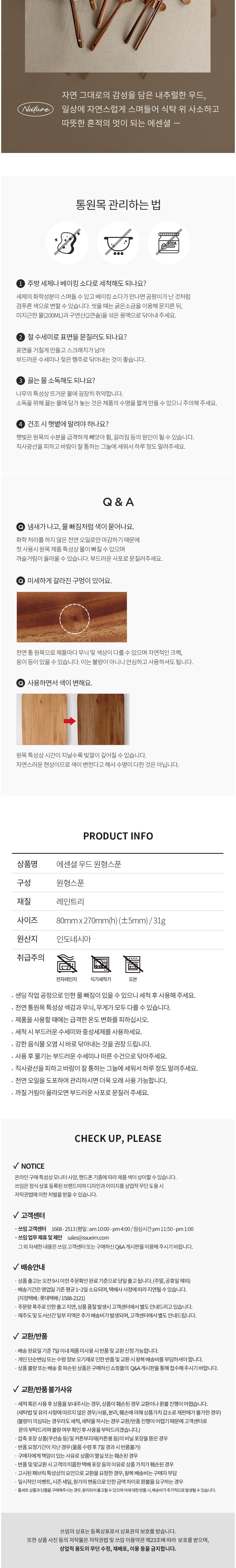 컬리 파트너스 BODY 이미지