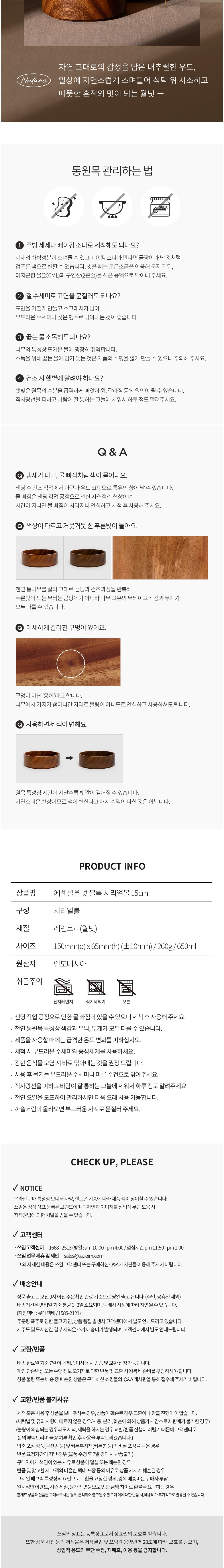 컬리 파트너스 BODY 이미지