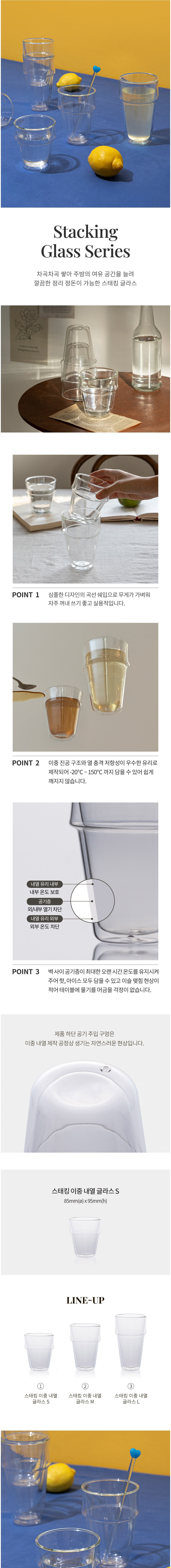 [쓰임] 스태킹 이중 내열 글라스 유리컵 S 4p (250ml) 상세 이미지 1