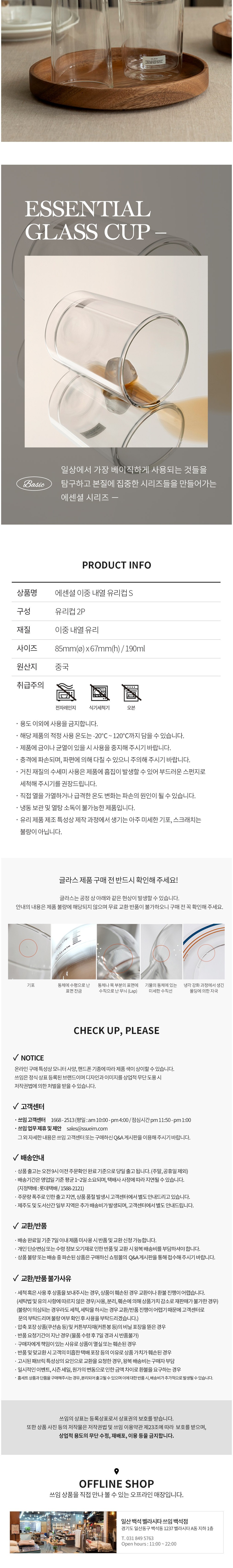 컬리 파트너스 BODY 이미지