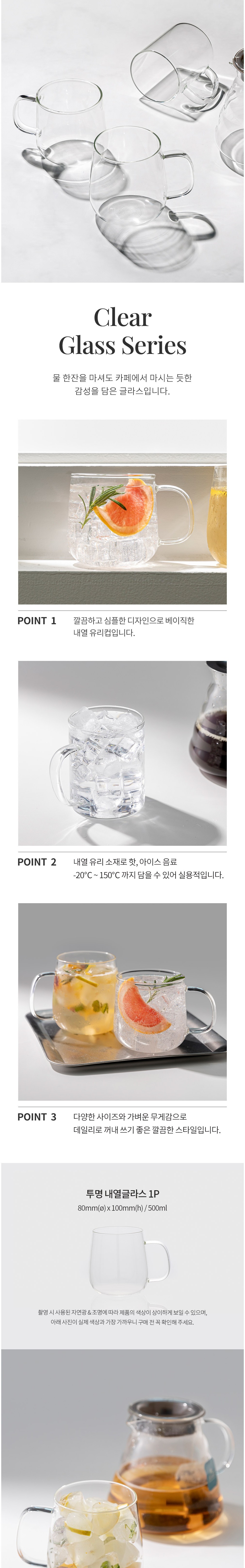 [쓰임] 투명 내열글라스 500ml 4p 상세 이미지 1