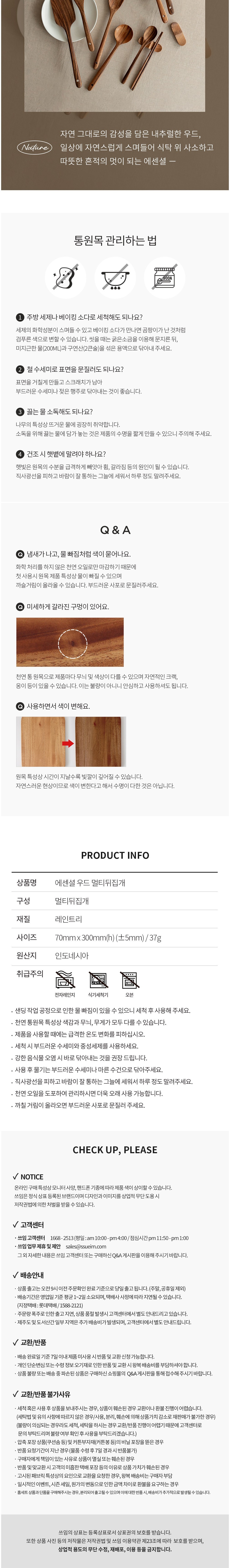 컬리 파트너스 BODY 이미지