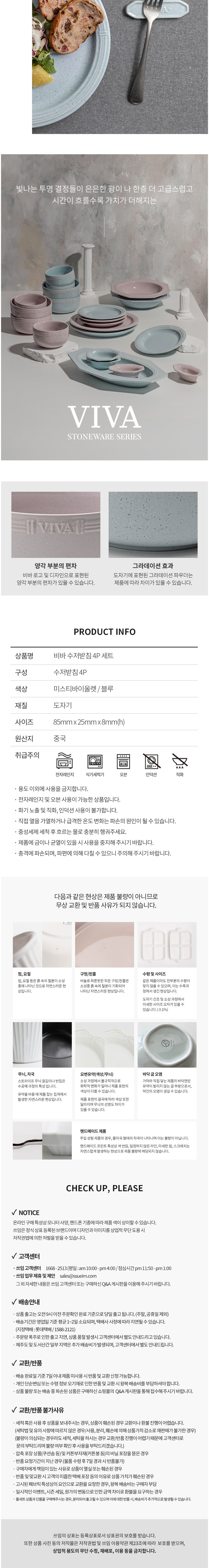 [쓰임] 비바 수저받침 4p (2color) 상세 이미지 3