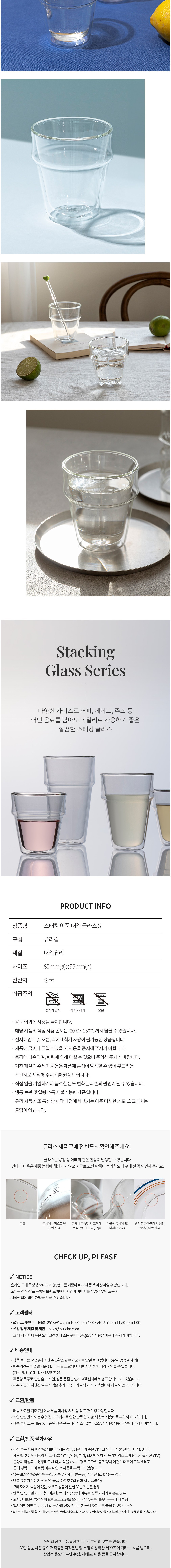 [쓰임] 스태킹 이중 내열 글라스 유리컵 S 4p (250ml) 상세 이미지 2