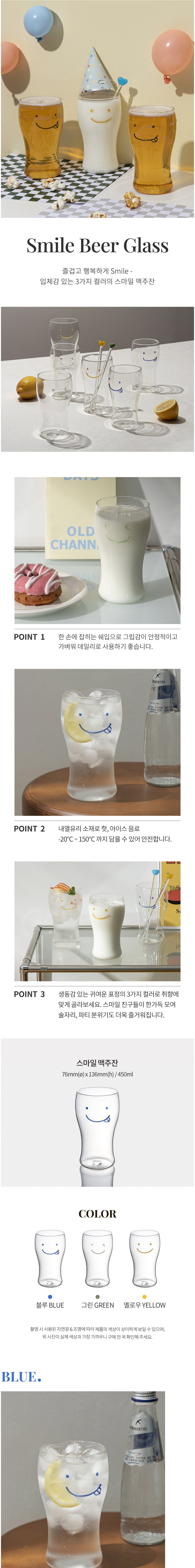 [쓰임] 스마일 심플 맥주잔 2P 상세 이미지 1