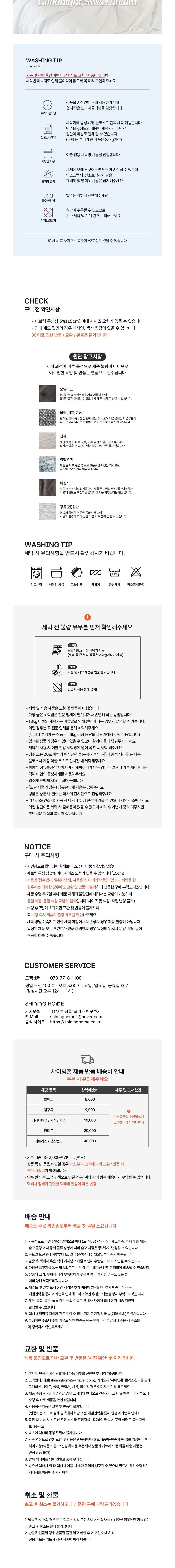 [샤이닝홈] 극강의 차가움! 아밍 아이츄 냉감 여름 베개커버 50x70 4종 (택1) 상세 이미지 3