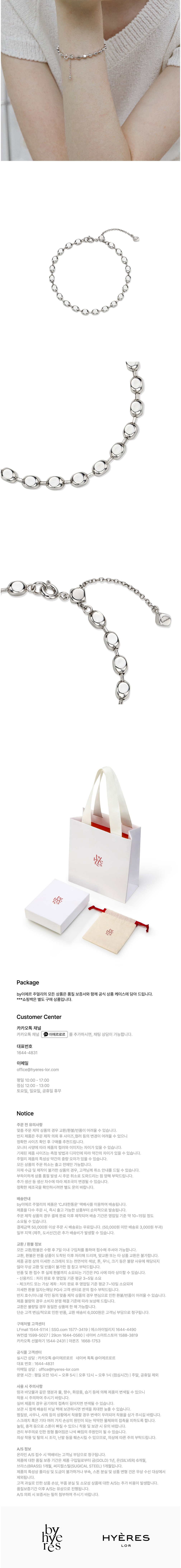 컬리 파트너스 BODY 이미지