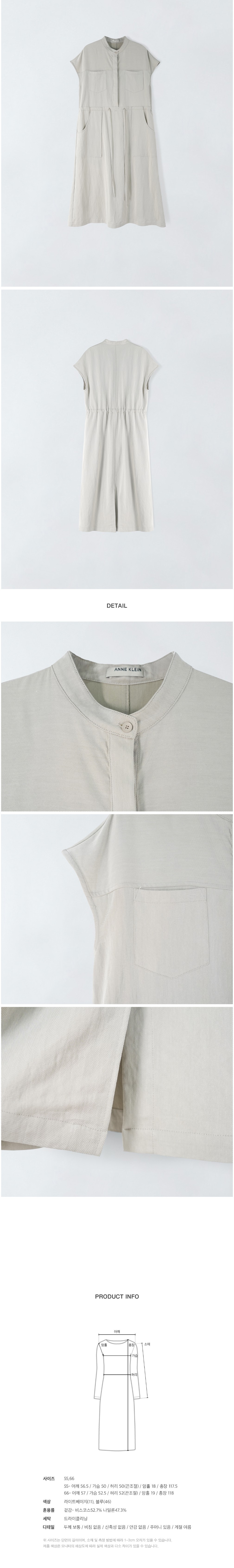 [앤클라인]레글런 스트링 원피스 S5HM67 상세 이미지 3