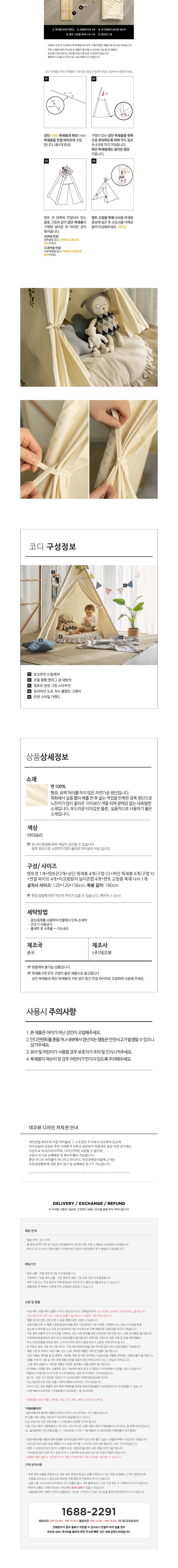 컬리 파트너스 BODY 이미지