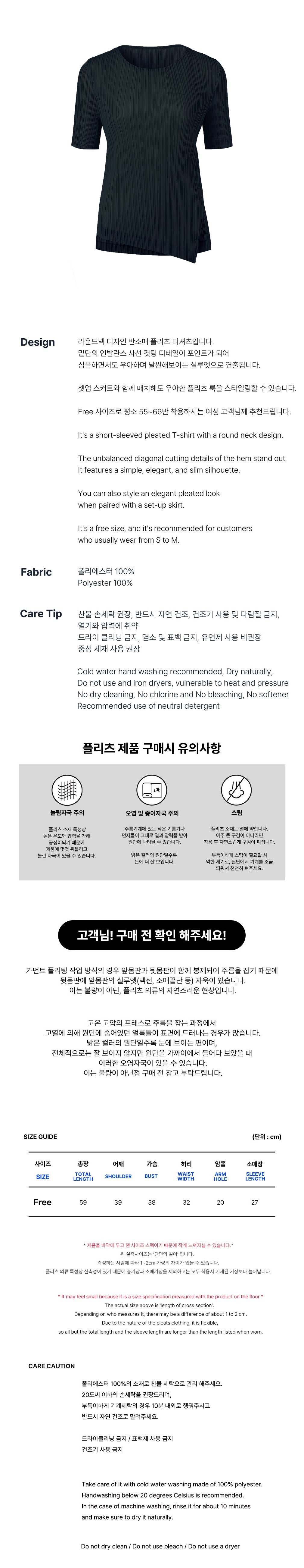 [몽플리쎄] 여성 라운드넥 언발 사선 플리츠 반팔 탑 (다크네이비) 상세 이미지 1