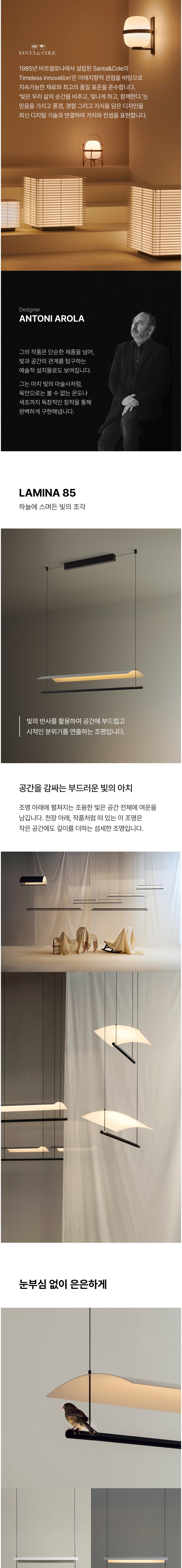 [산타앤콜공식딜러] 라미나 85 (단품) 상세 이미지 1