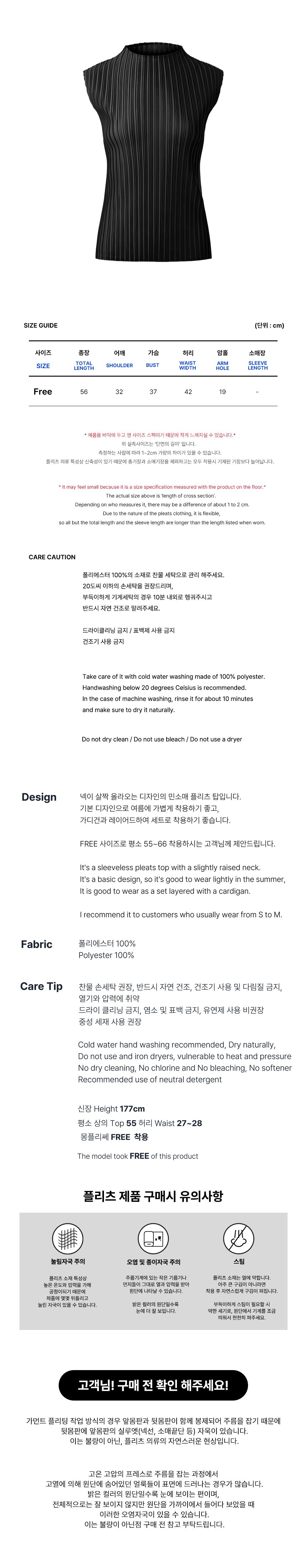 [몽플리쎄] 여성 반넥 민소매 플리츠 탑 (블랙) 상세 이미지 1