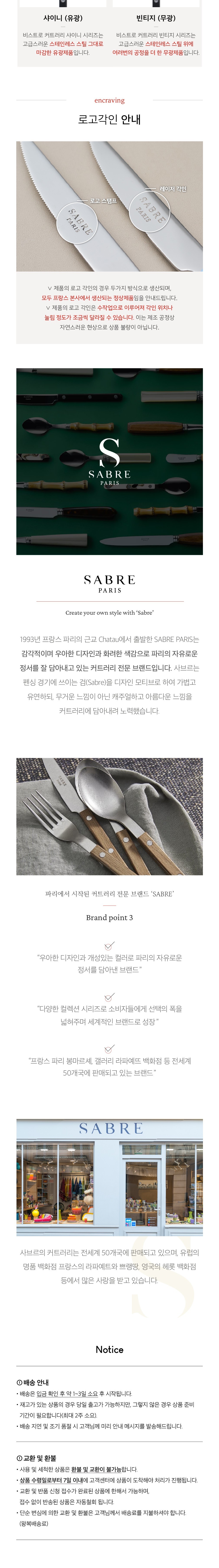 [사브르]  비스트로 커트러리 샤이니 브리즈 디너포크 8종 (택1) 상세 이미지 3