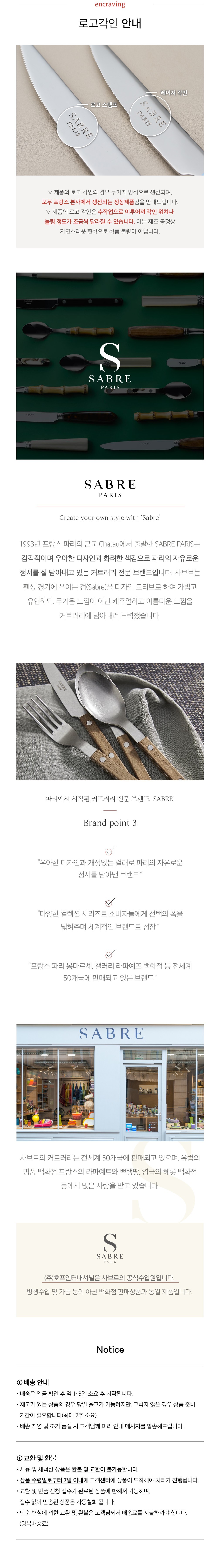 [사브르] 비스트로 커트러리 샤이니 뉴파스텔 샐러드포크 3종 (택1) 상세 이미지 3