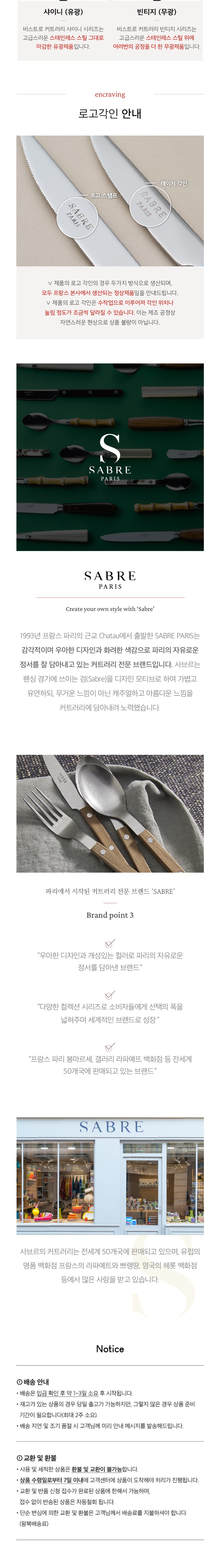 [사브르]  비스트로 커트러리 샤이니 브리즈 케이크포크 8종 (택1) 상세 이미지 3