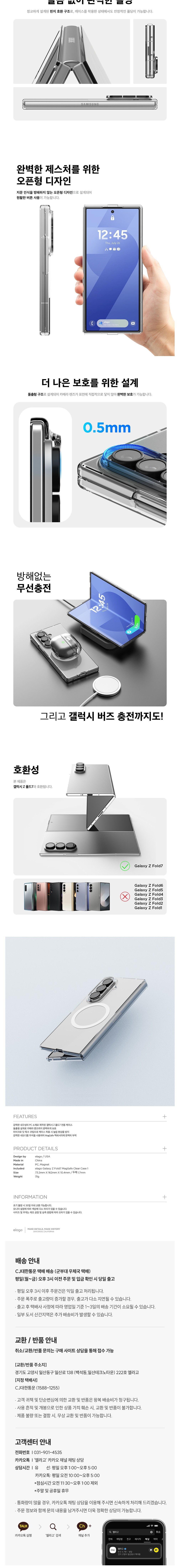 [엘라고] 갤럭시 Z 폴드7 맥세이프 슬림 투명 케이스 (단품) 상세 이미지 2