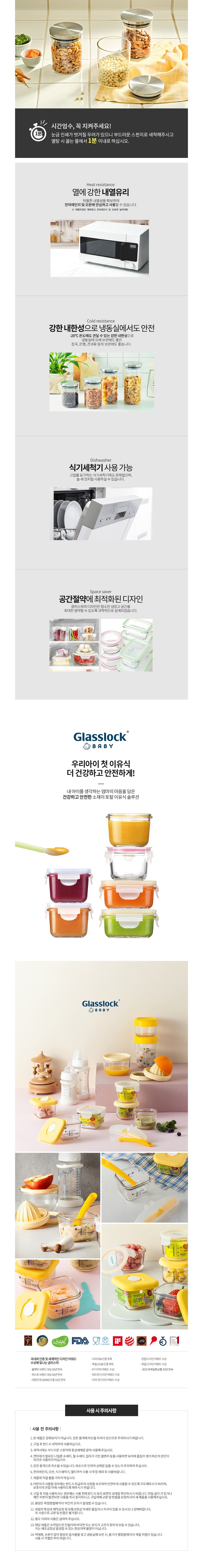 [글라스락] 베이비 멀티쿠커용 이유식용기 원형 750ml 3조 세트 (단품) 상세 이미지 2