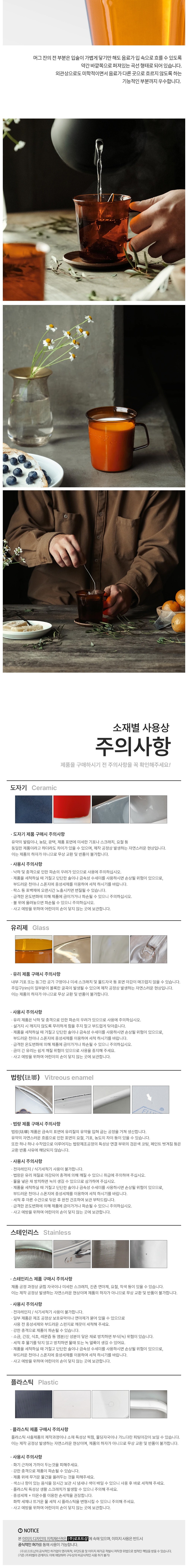 [킨토] 캐스트 앰버 머그 3종 (택1) 상세 이미지 3