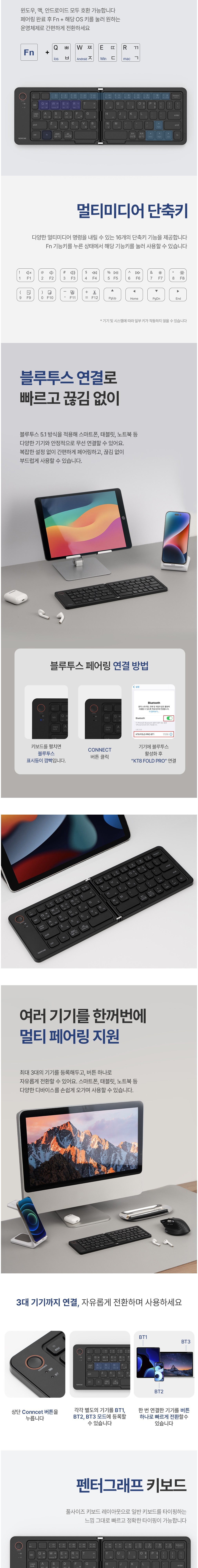 [로이체]  접이식 키보드 KT8 FOLD PRO (단품) 상세 이미지 2